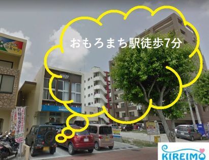 キレイモ沖縄新都心店の外観