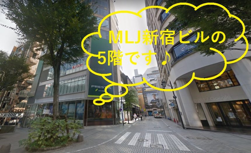 ミュゼ新宿東口アネックス店の外観