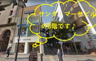 ミュゼ新静岡駅前店の外観