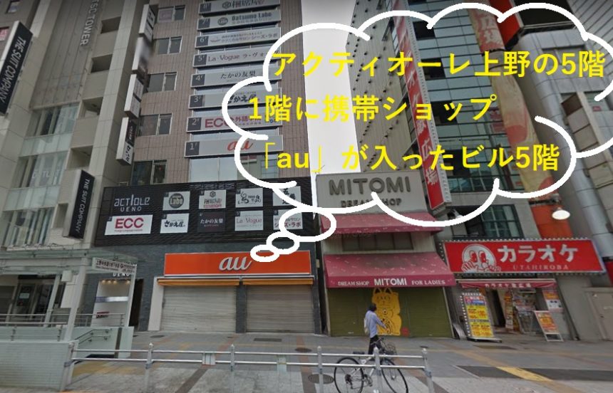 恋肌上野店の外観と道案内