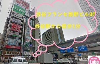 脱毛ラボ渋谷ヒカリエ店の外観と所要時間