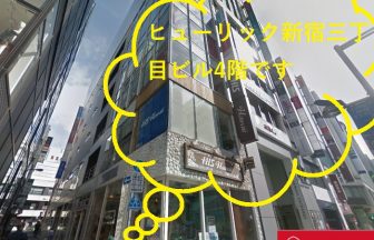 銀座カラー新宿東口店の外観