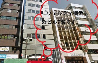 銀座カラー横浜エスト店の外観