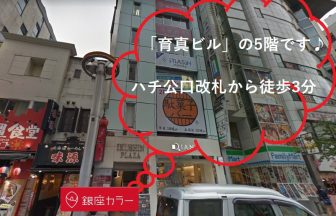 銀座カラー渋谷109前店の外観