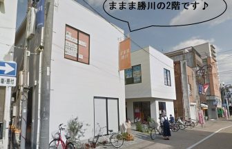 恋肌キレミカ春日井勝川店の外観