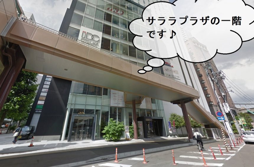 キレイモ仙台駅前店の外観