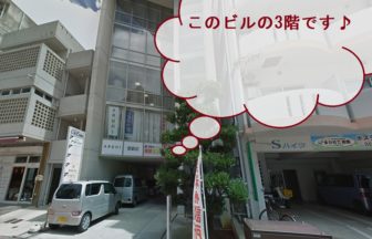 ストラッシュ沖縄アネックス店の詳細